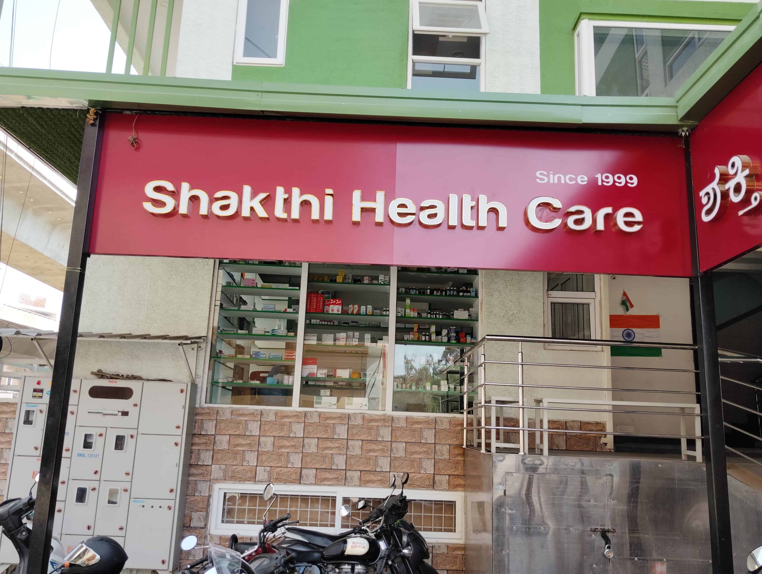 shakthi-health-care-hospital-gallery